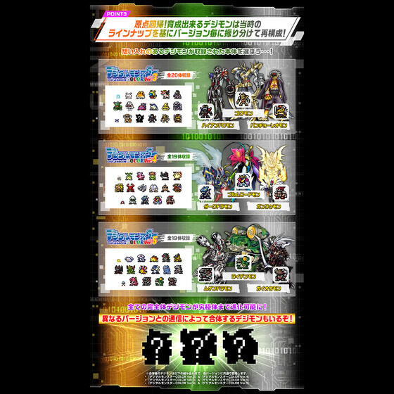 Digital Monster COLOR (Ver. 3-5) [SEP 2023]