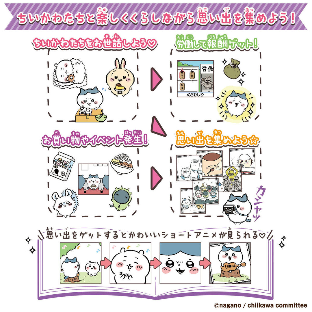 Chiikawa Camera de Ya! | Japan Trend Shop Chiikawa Camera de Ya! | Japan Trend Shop