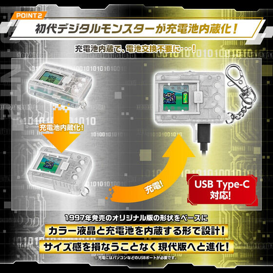 Digital Monster COLOR (Ver.1-2) - Clear | Smoke [DEC 2023]