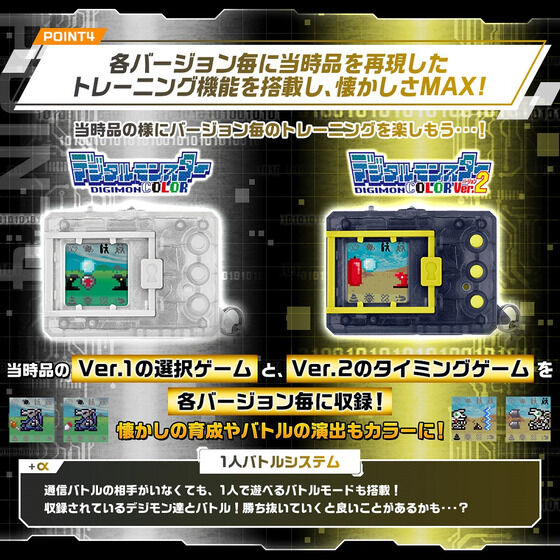 Digital Monster COLOR (Ver.1-2) - Clear | Smoke [DEC 2023]