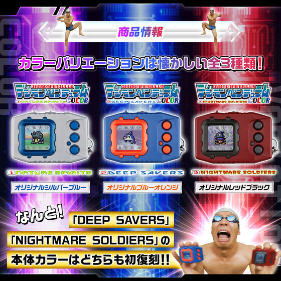 Digimon Pendulum COLOR (1 NATURE SPIRITS / 2 DEEP SAVERS / 3