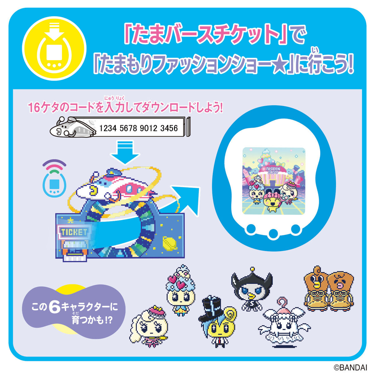NEW] Tamagotchi Uni - Tamaverse Ticket -Tamamori Fashion Show [MAY
