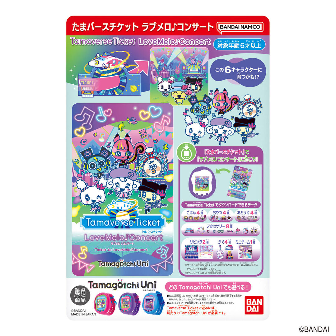 [NEW] Tamagotchi Uni - Tamaverse Ticket -Love Melo Concert  [MAY 30 2024] Bandai Japan [Made in Japan]