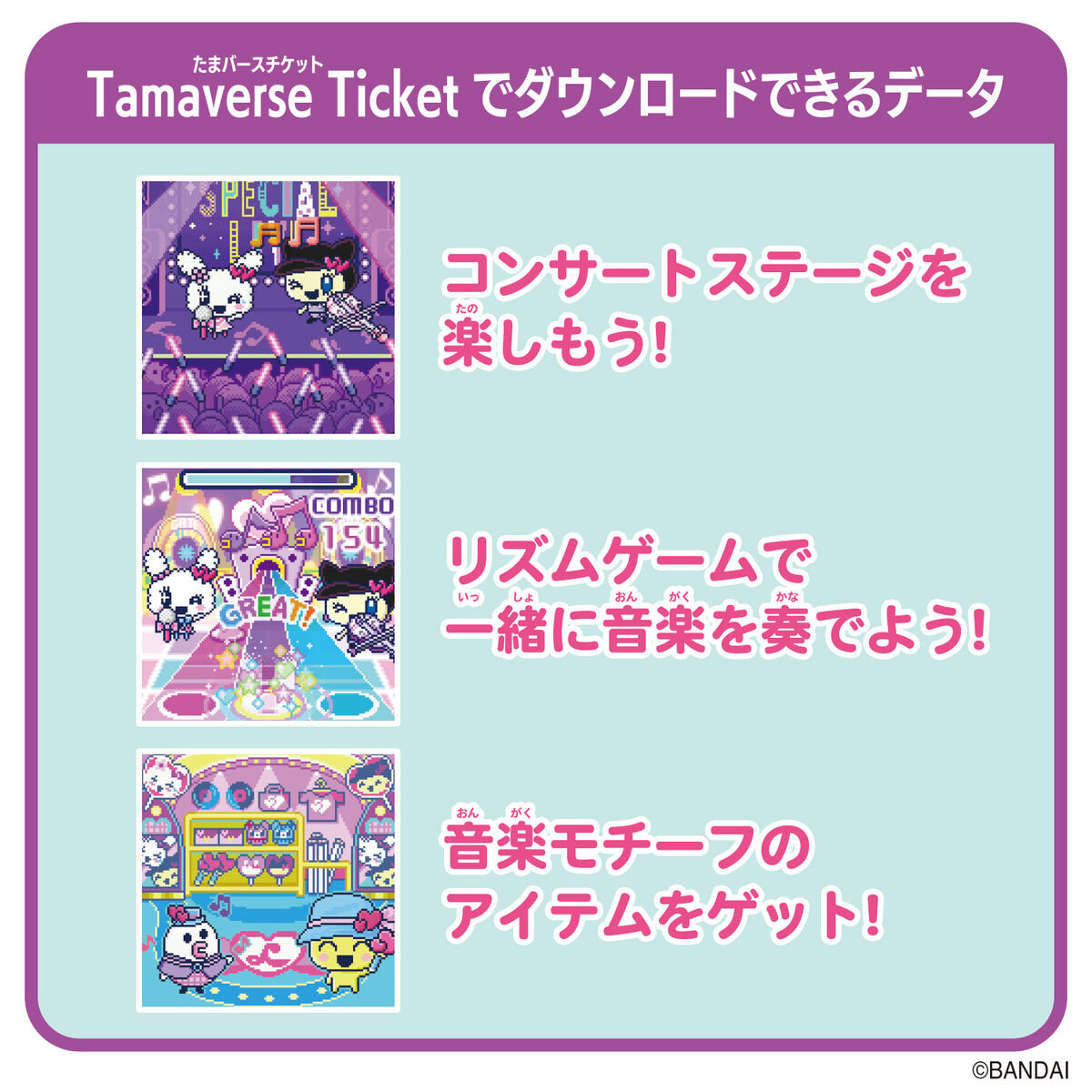 値下げTamagotchi Uni エンジェル+Tamaverse Ticket Tamaverse DL AREA info! Angel Festival! | News | Tamagotchi Uni