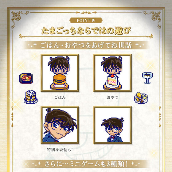 Tamagotchi nano colorful - Detective Conan [ SEP 2024 ]