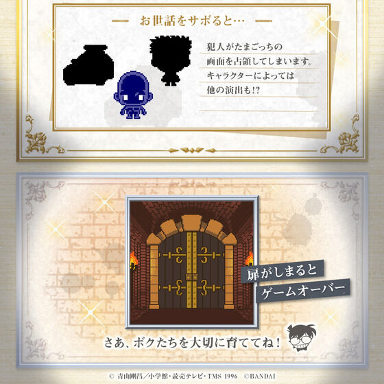 Tamagotchi nano colorful - Detective Conan [ SEP 2024 ]
