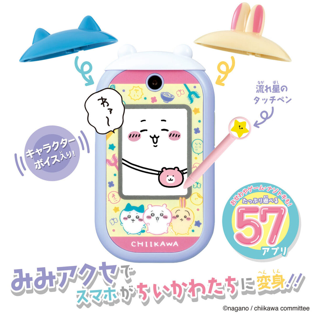 [NEW] Chiikawa Phone Bandai Japan [AUG 2024] [Made in China]