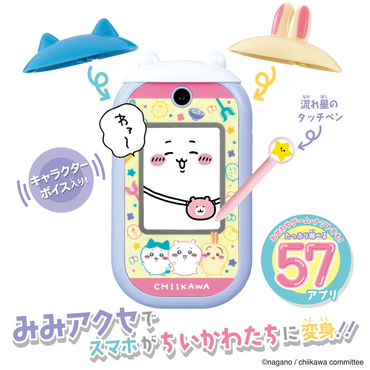 Chiikawa Phone [AUG 2024]