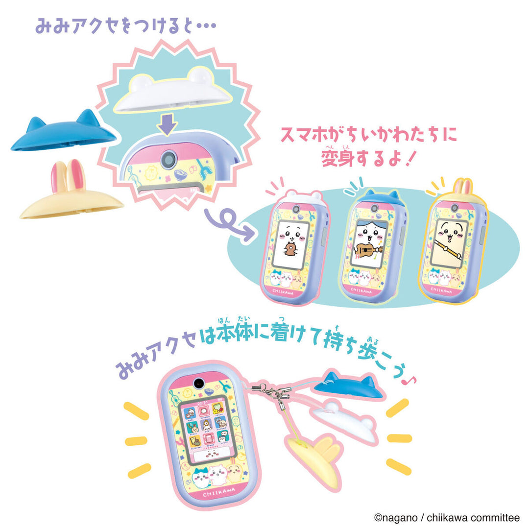 [NEW] Chiikawa Phone Bandai Japan [AUG 2024] [Made in China]