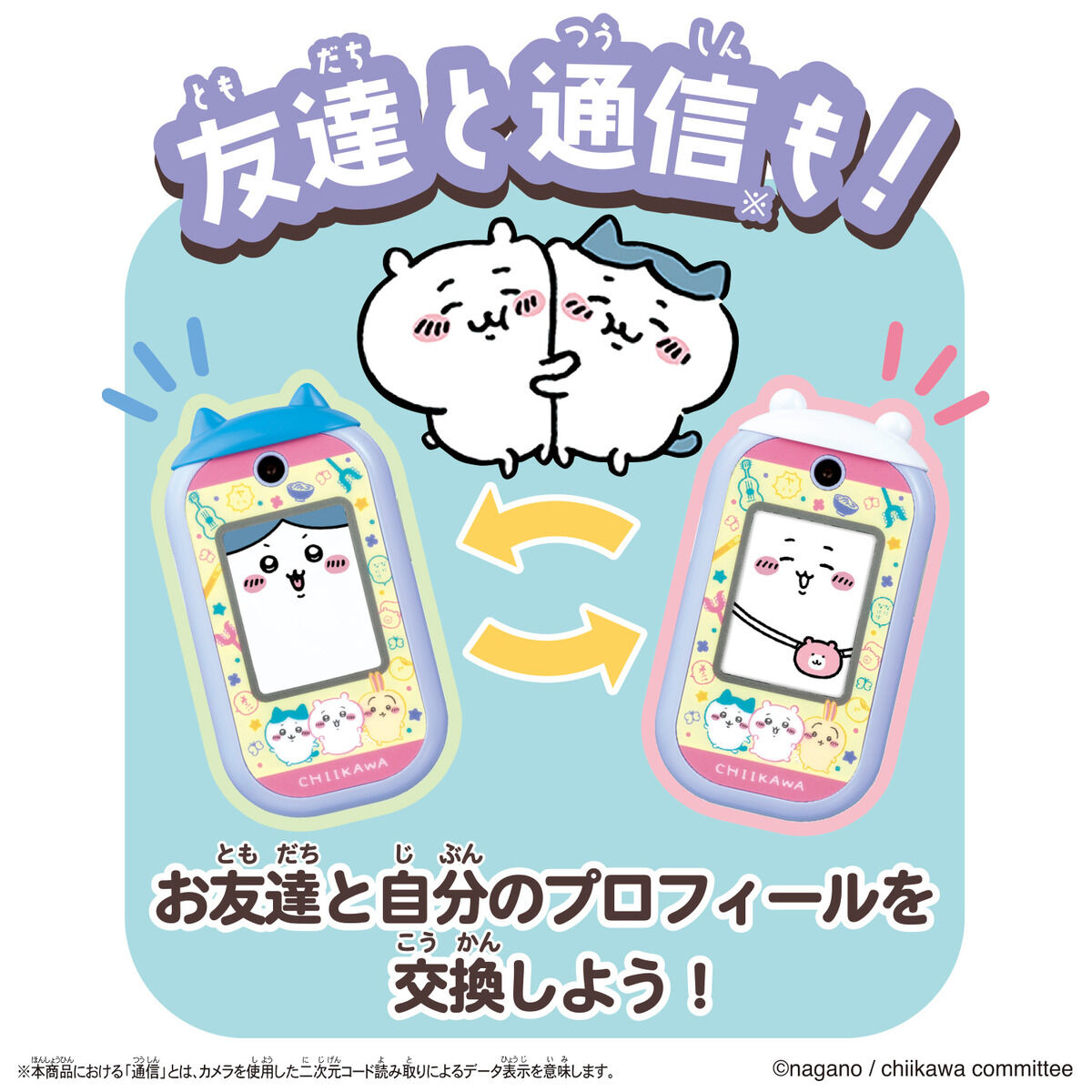 Chiikawa Phone [AUG 2024]