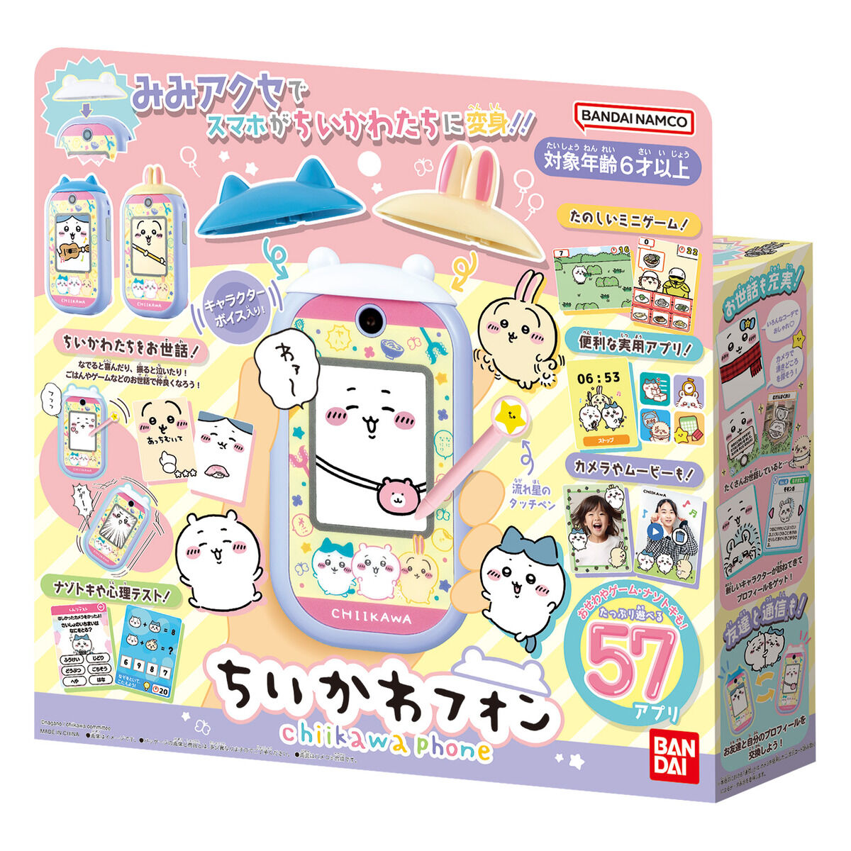 Chiikawa Phone [AUG 2024]