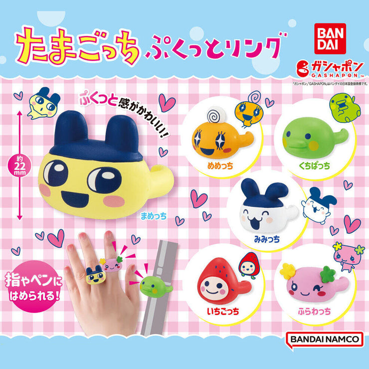 [NEW] Tamagotchi Pukutto Ring -Gashapon Item [Randomly Selected] BANDAI Japan [OCT 2024]