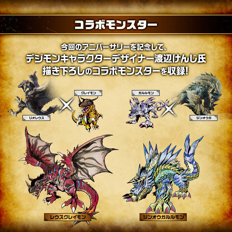 [Pre-Order : Second Batch / MAR 2025] [NEW] Digital Monster COLOR Monster Hunter 20th Edition Premium Bandai Japan 2025