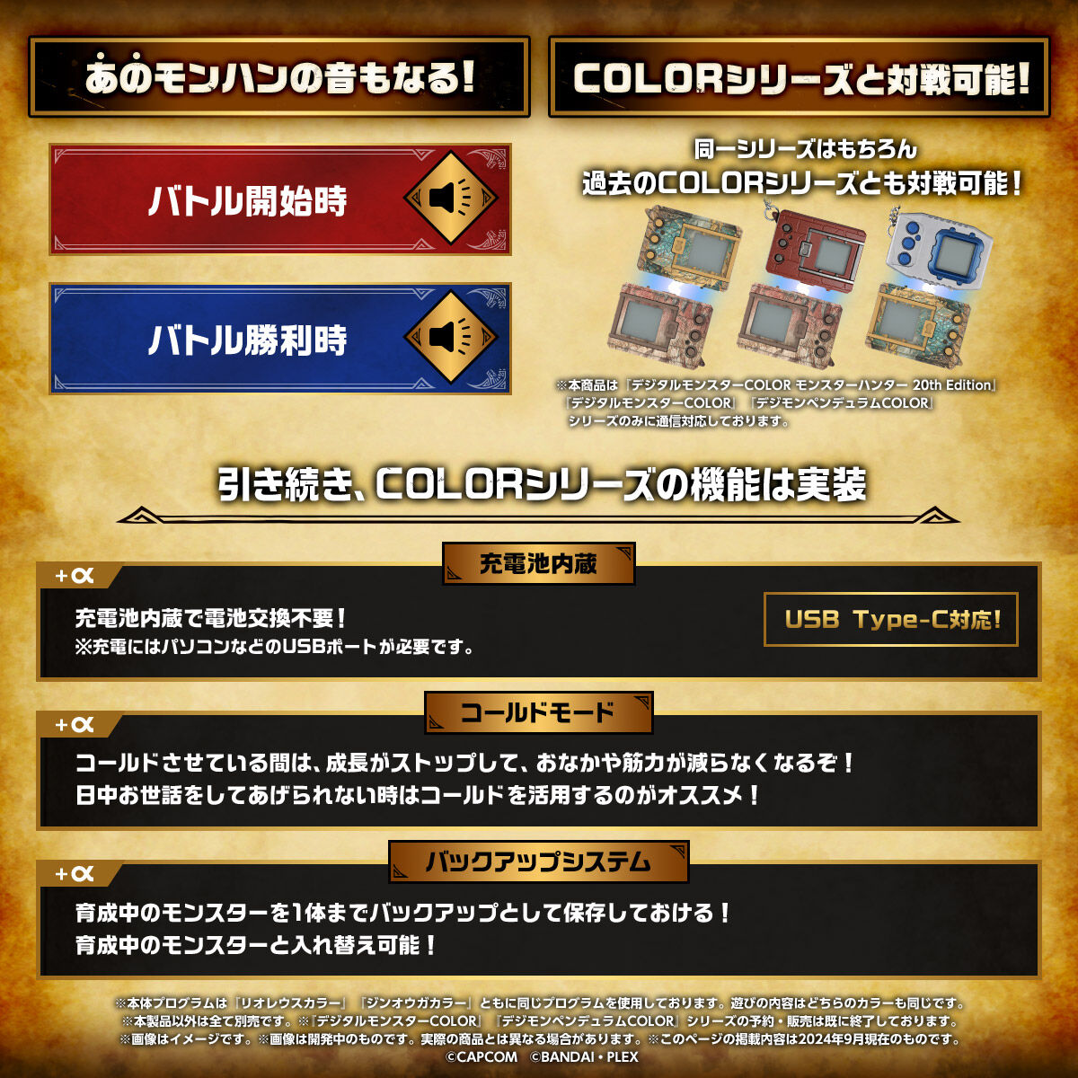 NEW] Digital Monster COLOR Monster Hunter 20th Edition Premium