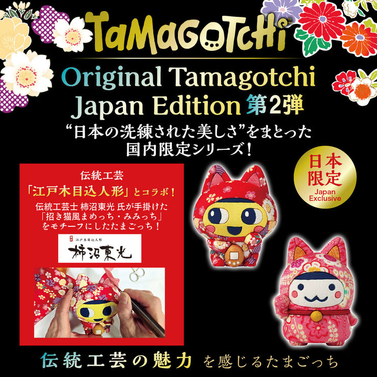 [Pre-Order][NEW] Original Tamagotchi -Edo Kimekomi doll [JAN 25 2025] Bandai Japan