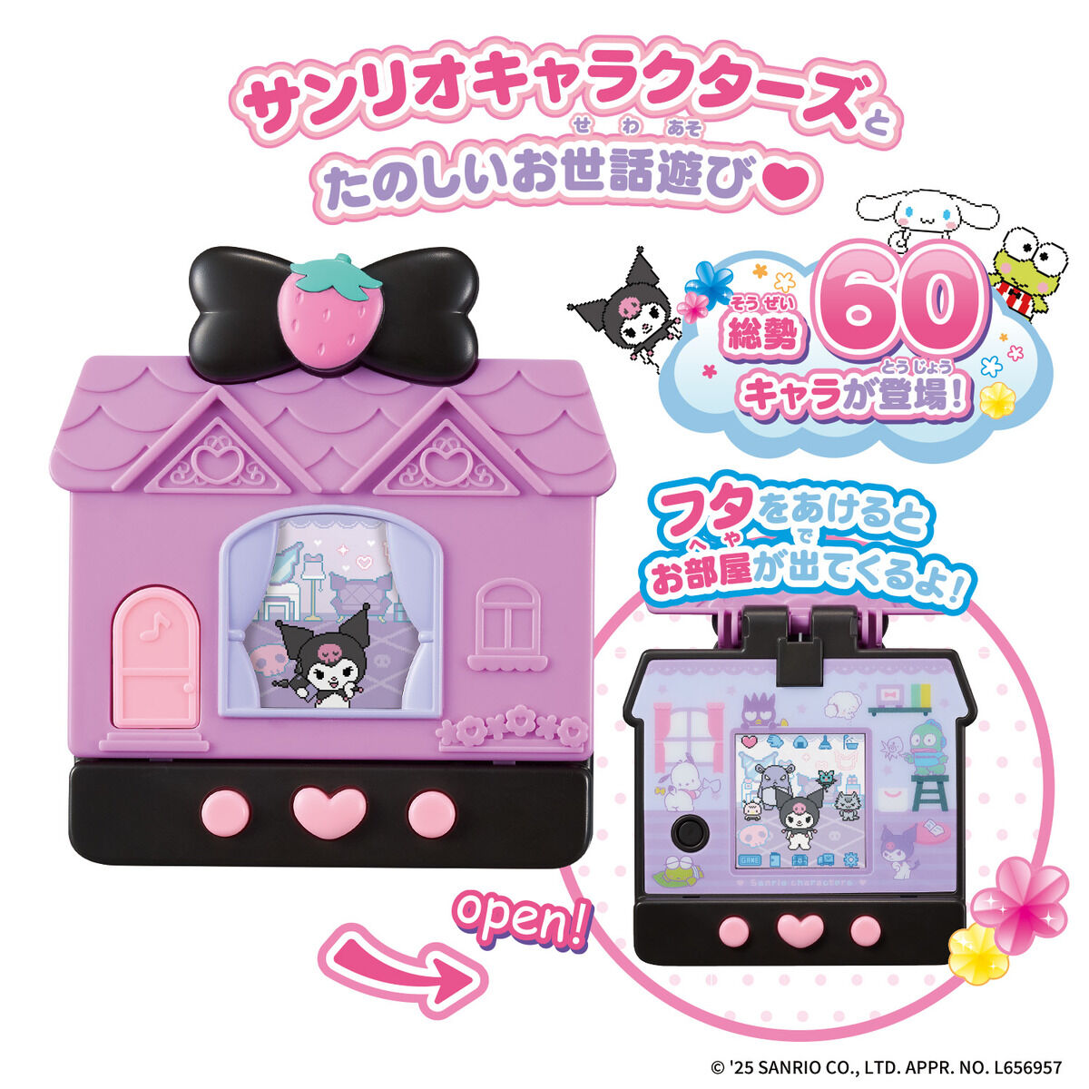 Pocket Room Sanrio Characters [MAR 2025]