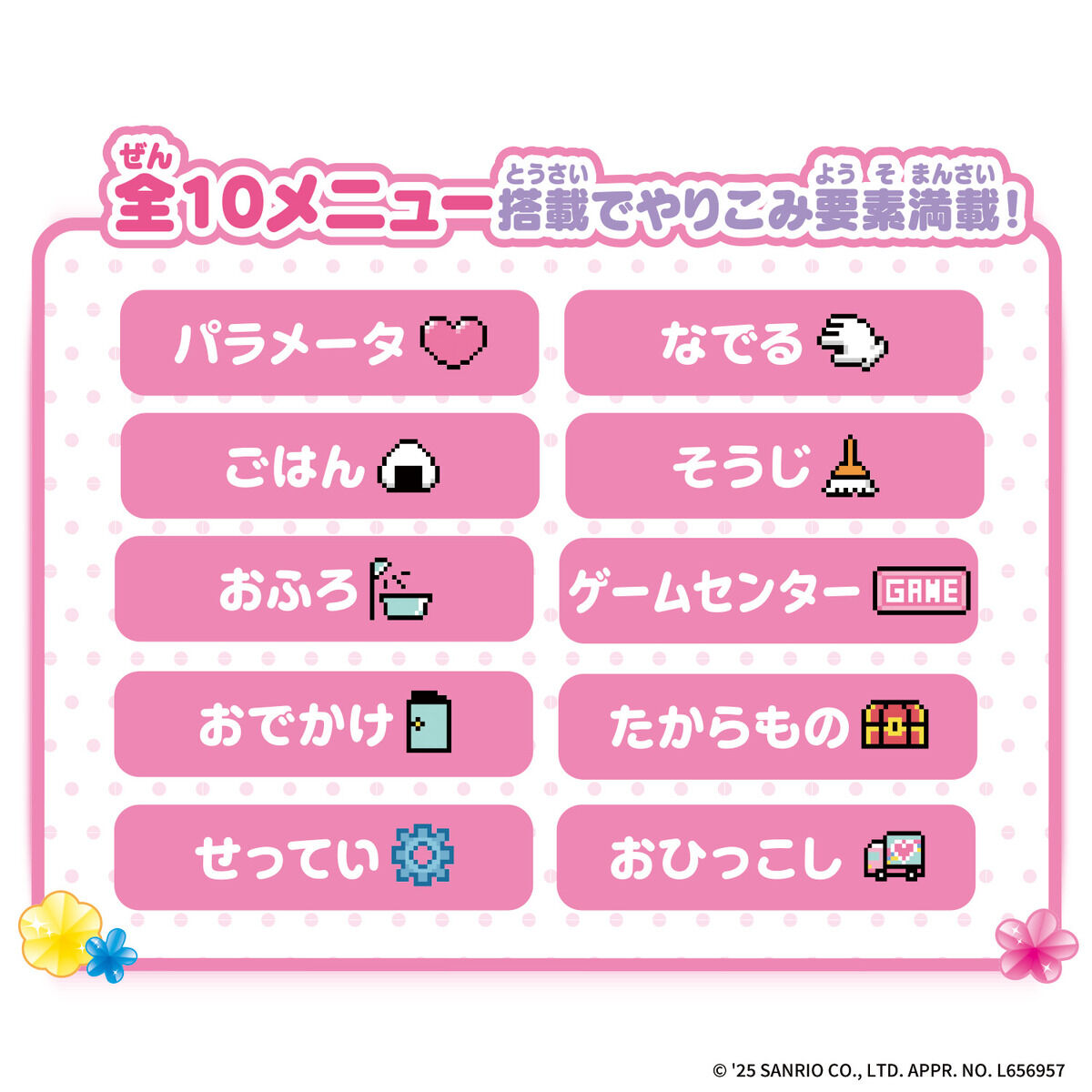 Pocket Room Sanrio Characters [MAR 2025]