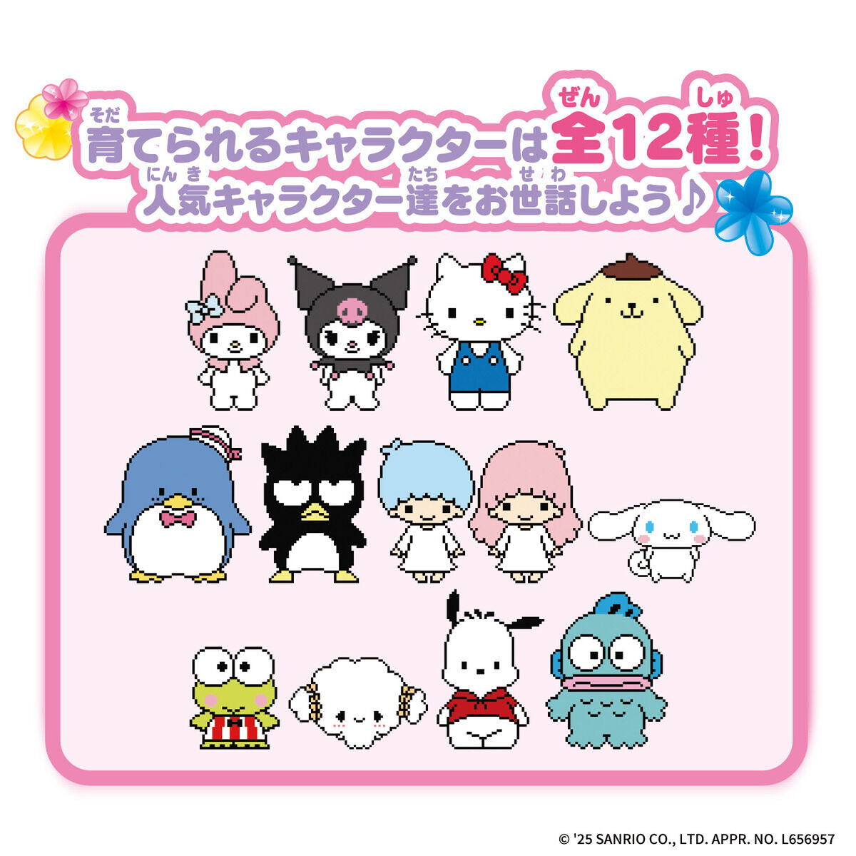 Pocket Room Sanrio Characters [MAR 2025]