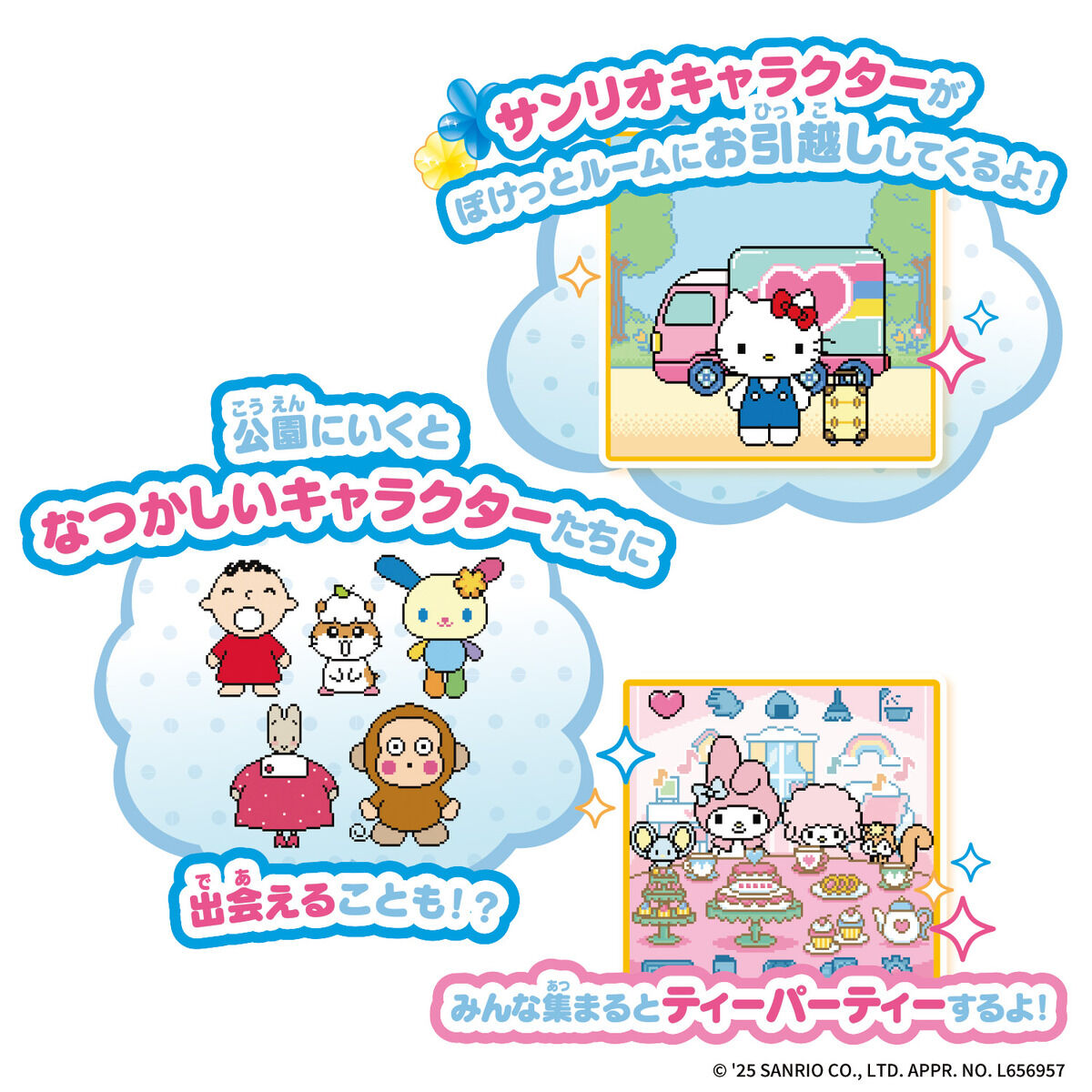 Pocket Room Sanrio Characters [MAR 2025]