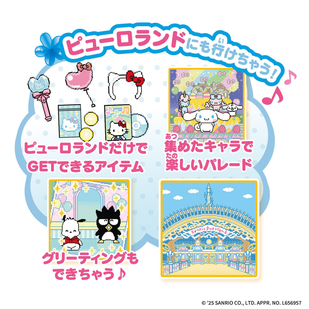 [NEW] Pocket Room Sanrio Characters [MAR 22 2025] Bandai Japan [Made in China]