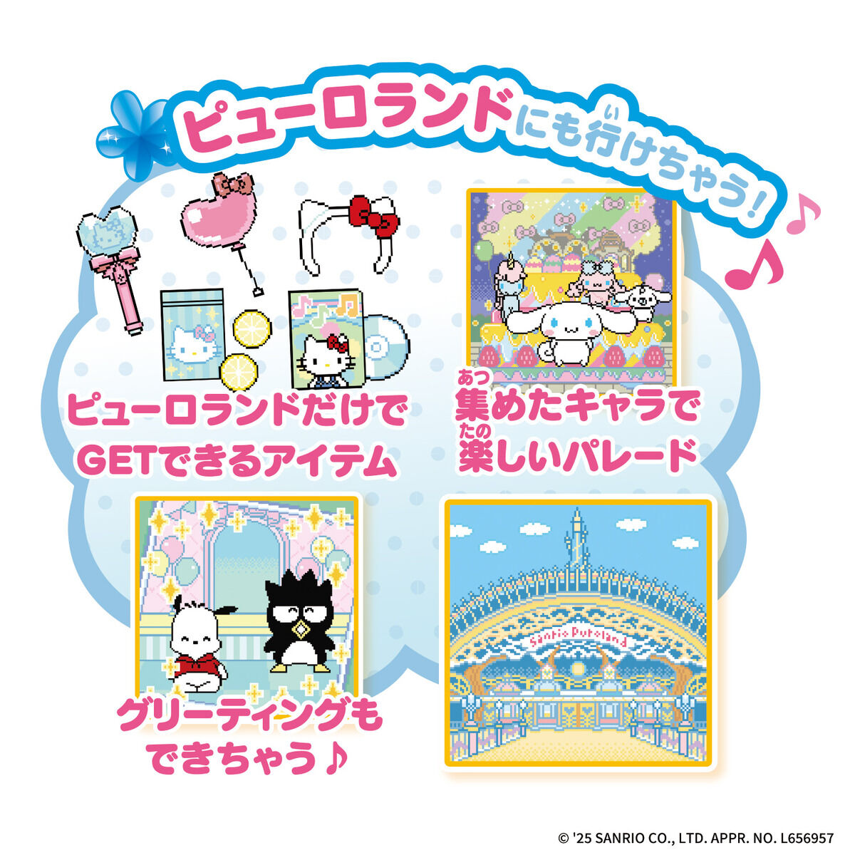 Pocket Room Sanrio Characters [MAR 2025]
