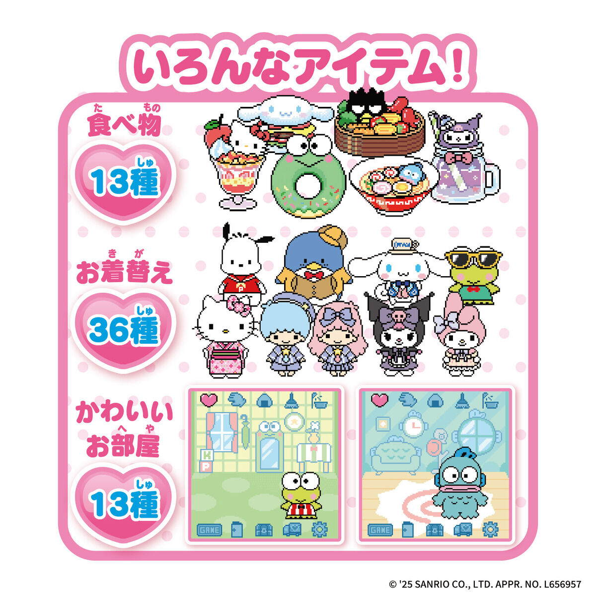 Pocket Room Sanrio Characters [MAR 2025]