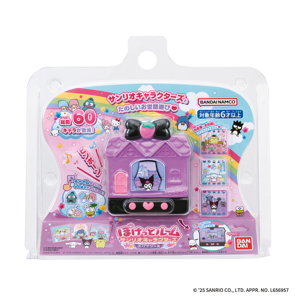 Pocket Room Sanrio Characters [MAR 2025]