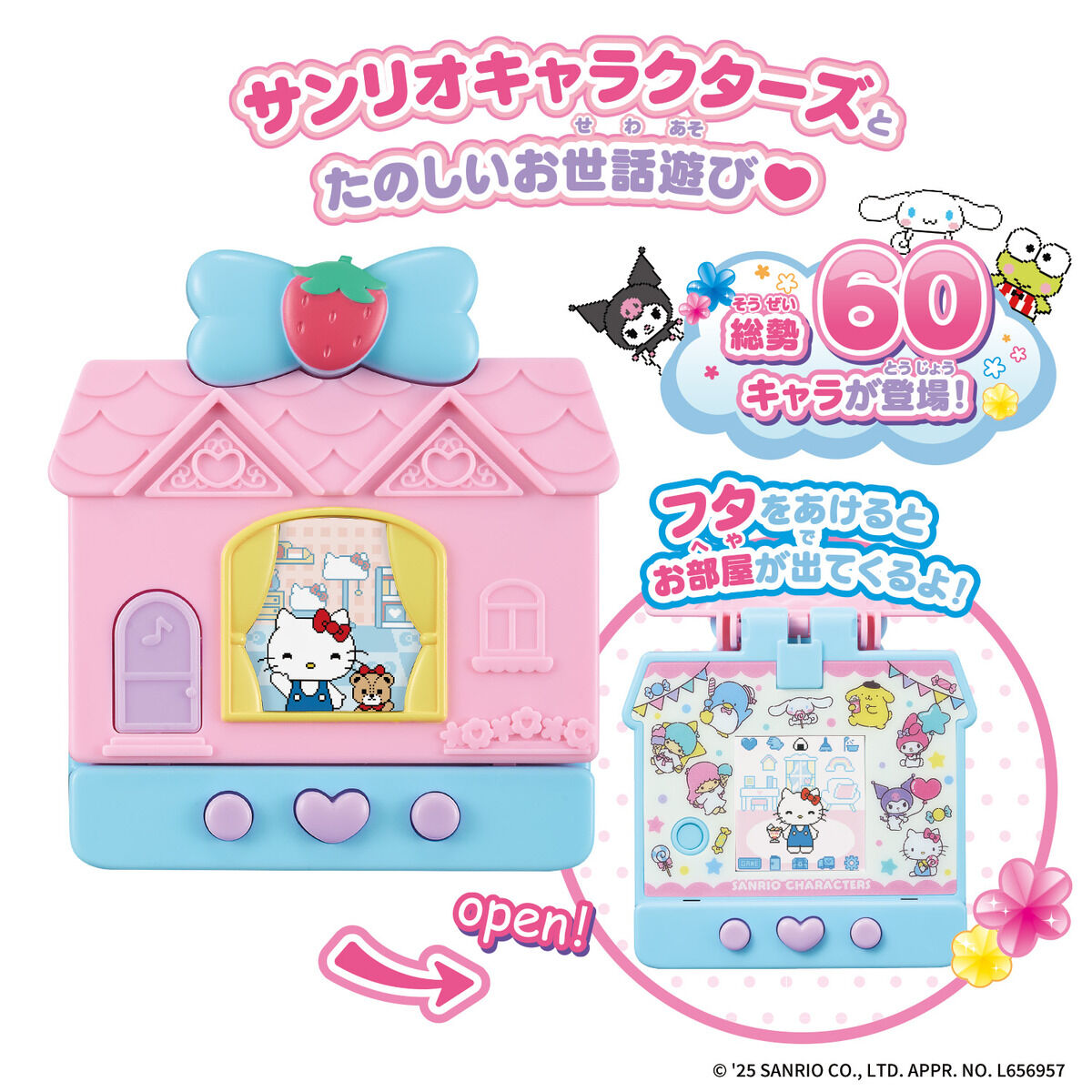 Pocket Room Sanrio Characters [MAR 2025]