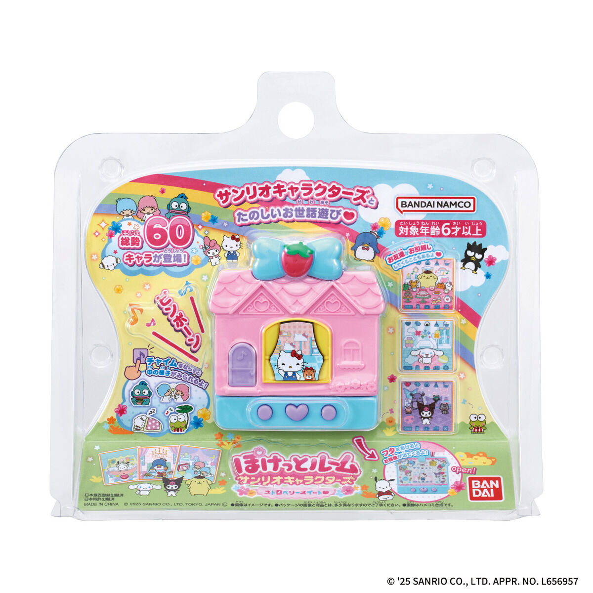 Pocket Room Sanrio Characters [MAR 2025]