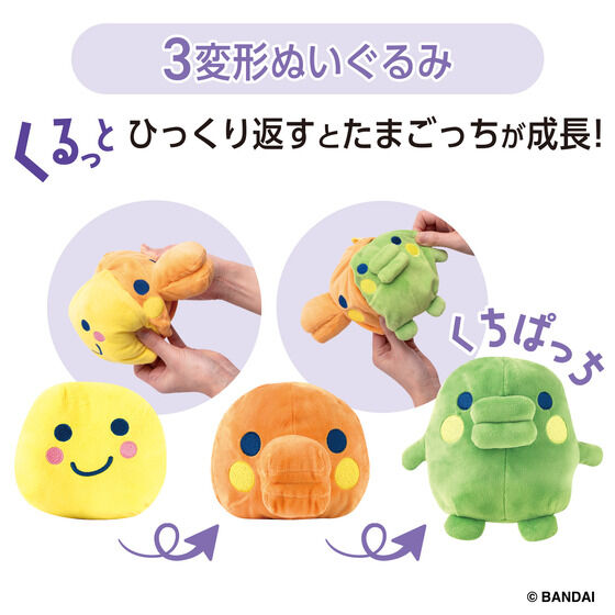 [NEW] Tamagotchi Kurutto Sukusuku Plush [JUL 12 2025] Bandai Japan [Made in Vietnam]