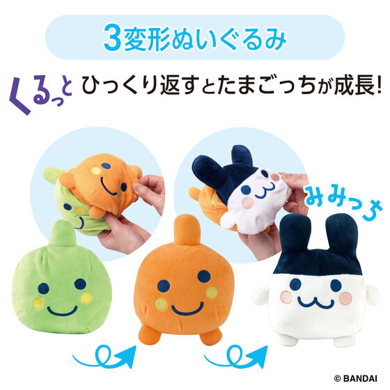 [NEW] Tamagotchi Kurutto Sukusuku Plush: Outing Backpack Set [JUL 12 2025] Bandai Japan [Made in Vietnam]