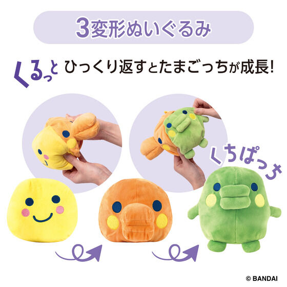 [NEW] Tamagotchi Kurutto Sukusuku Plush: Outing Backpack Set [JUL 12 2025] Bandai Japan [Made in Vietnam]