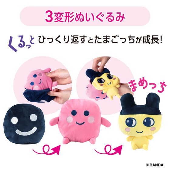[NEW] Tamagotchi Kurutto Sukusuku Plush: Outing Backpack Set [JUL 12 2025] Bandai Japan [Made in Vietnam]