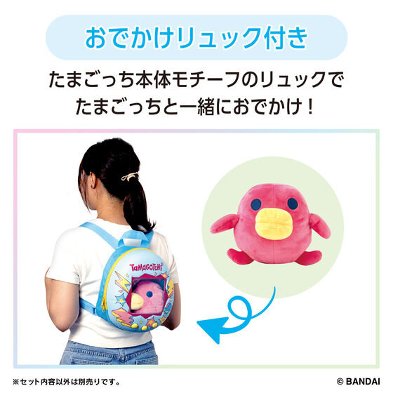 [NEW] Tamagotchi Kurutto Sukusuku Plush: Outing Backpack Set [JUL 12 2025] Bandai Japan [Made in Vietnam]