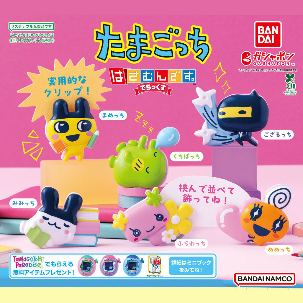 [Un-Used] Tamagotchi Hasamundesu Deluxe - Gashapon Item - Randomly Selected [JUL 2025]