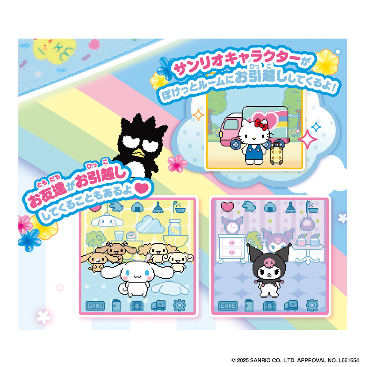 Pocket Room Sanrio Characters DX Set [OCT 2025]