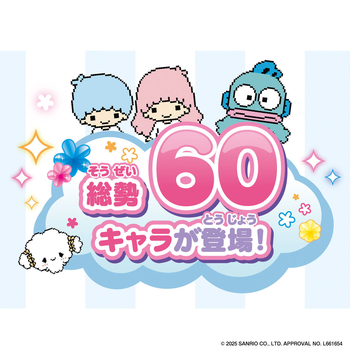 Pocket Room Sanrio Characters DX Set [OCT 2025]