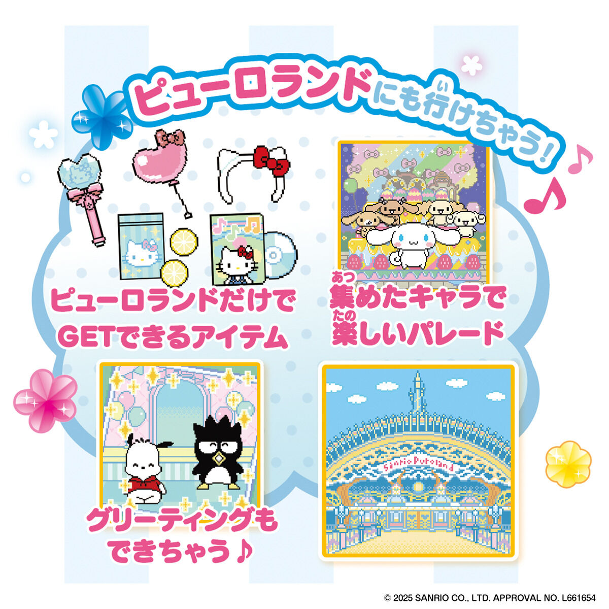Pocket Room Sanrio Characters DX Set [OCT 2025]