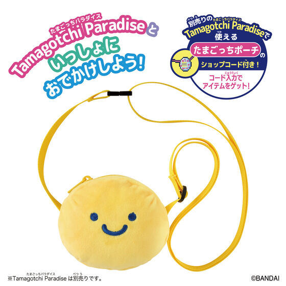 Tamagotchi Paradise Carry [NOV 2025]