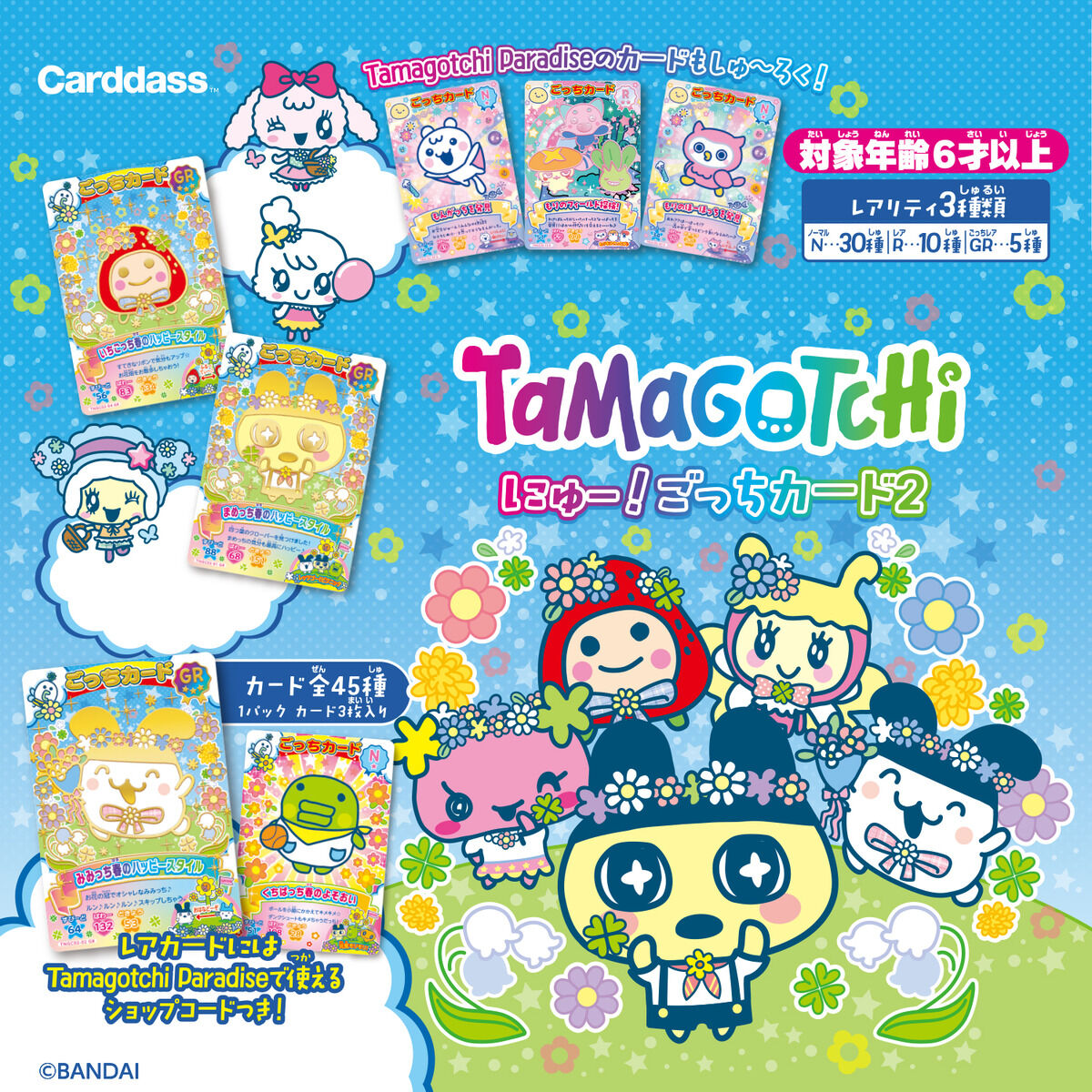 NEW] Tamagotchi New! Gotchi Card 2 [MAR 20 2026] Bandai Japan