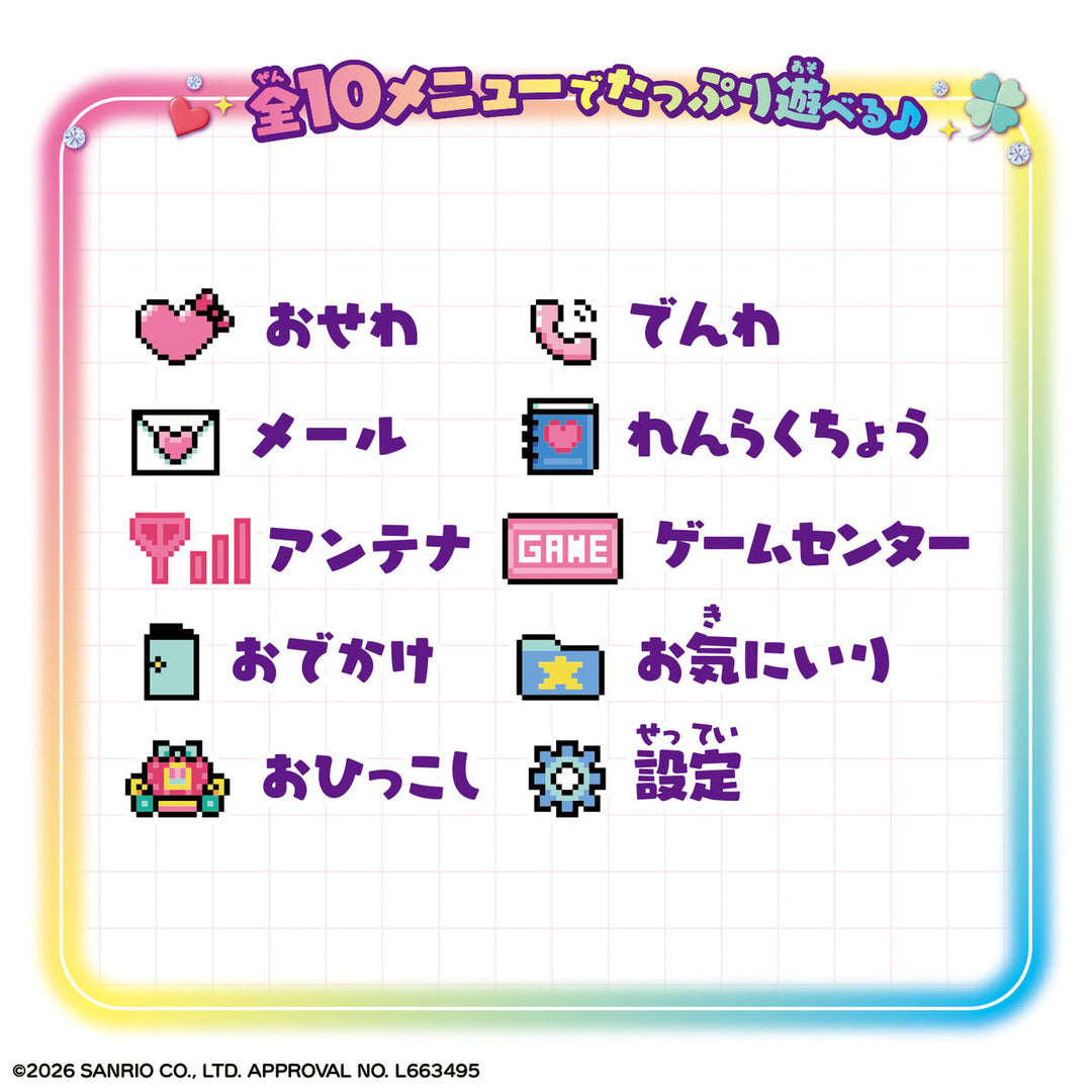 [Pre-Order] [NEW] Zutto x2 Nakayoshi Keitai Sanrio Characters [APR 11 2026] Bandai Japan [Made in China]