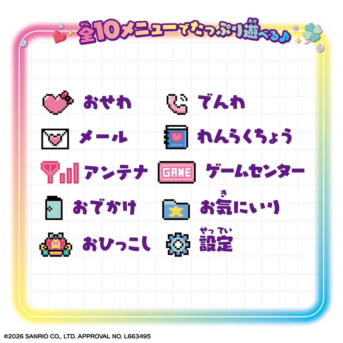 Zutto x2 Nakayoshi Keitai Sanrio Characters [APR 2026]