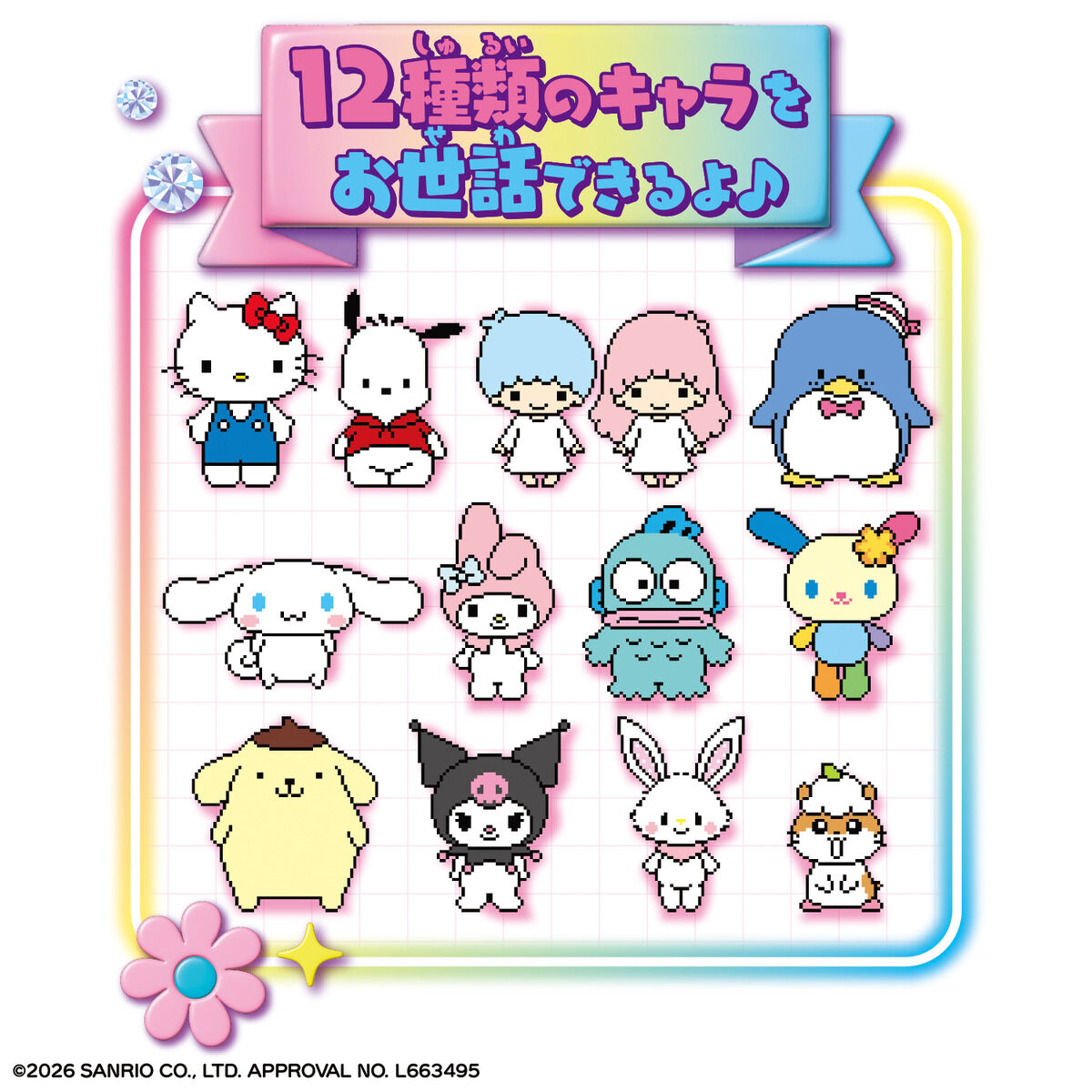 Zutto x2 Nakayoshi Keitai Sanrio Characters [APR 2026]