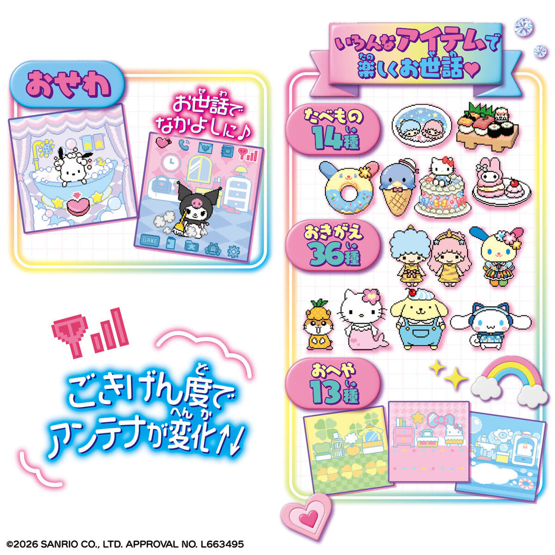 [Pre-Order] [NEW] Zutto x2 Nakayoshi Keitai Sanrio Characters [APR 11 2026] Bandai Japan [Made in China]