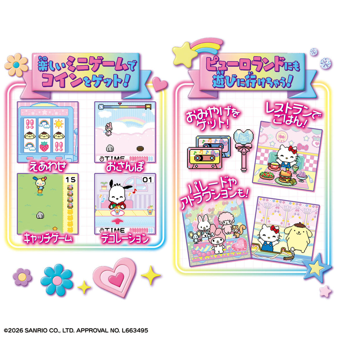 [Pre-Order] [NEW] Zutto x2 Nakayoshi Keitai Sanrio Characters [APR 11 2026] Bandai Japan [Made in China]