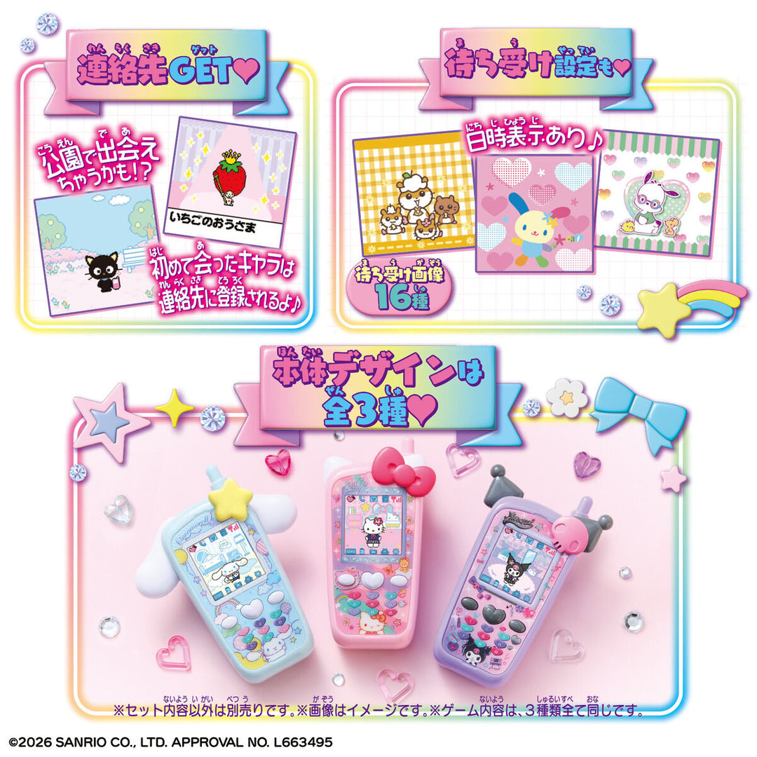 [Pre-Order] [NEW] Zutto x2 Nakayoshi Keitai Sanrio Characters [APR 11 2026] Bandai Japan [Made in China]
