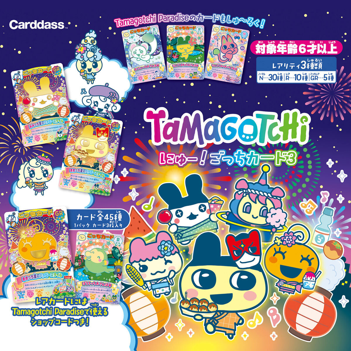 Tamagotchi New! Gotchi Card 3 [JUL 2026]