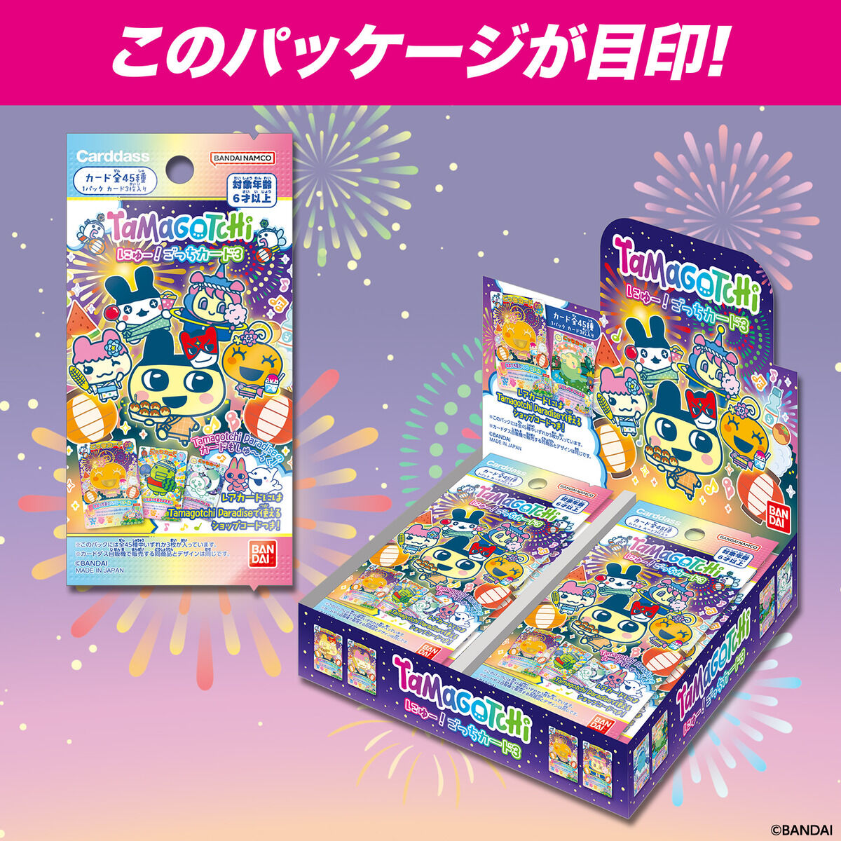 Tamagotchi New! Gotchi Card 3 [JUL 2026]
