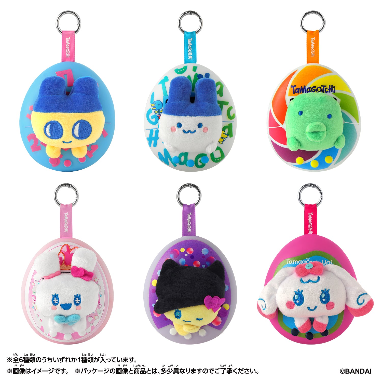 Tamagotchi Pop! Plush Keychain - Blind Package [MAY 2026]