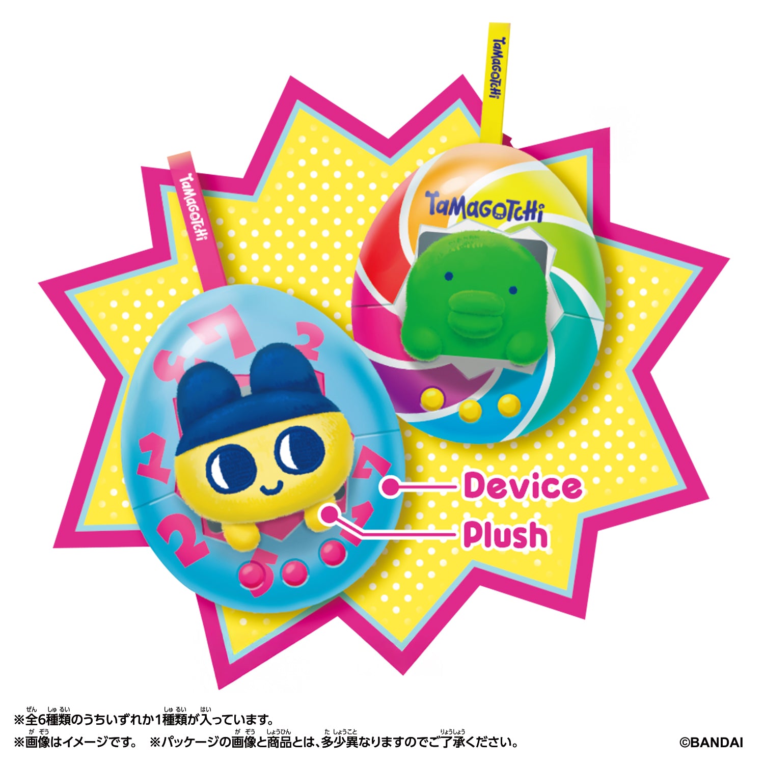 Tamagotchi Pop! Plush Keychain - Blind Package [MAY 2026]
